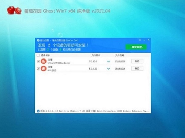 win764位ghost下载纯净版的详细介绍
