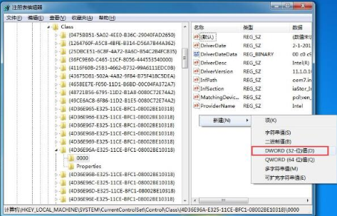 Win7系统如何开启udma功能