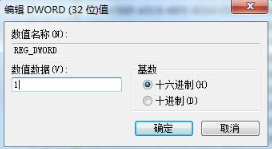 Win7系统如何开启udma功能