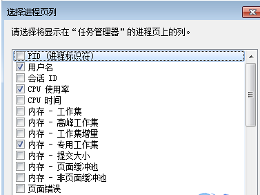 计算机win7任务管理器显示不全怎么办