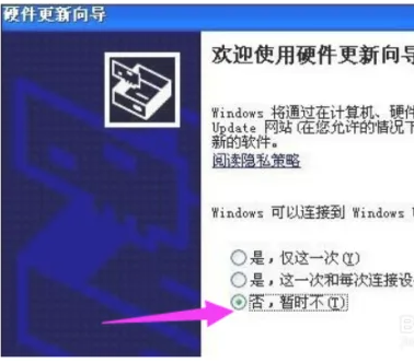 win7摄像头驱动怎么安装-win7摄像头驱动安装教程
