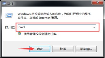 教你如何通过命令提示符修复win7系统