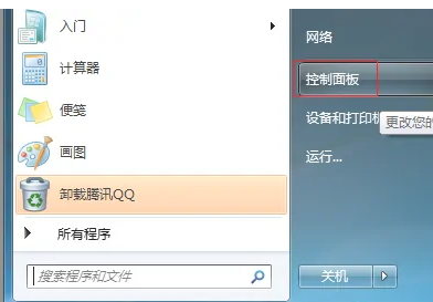 win7系统主题被禁用怎么办-win7系统主题被禁用解决方法
