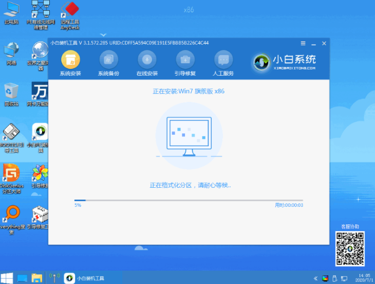 电脑上一键重装win7镜像系统教程