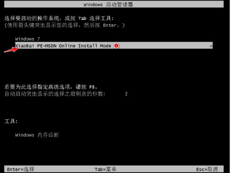 电脑上一键重装win7镜像系统教程