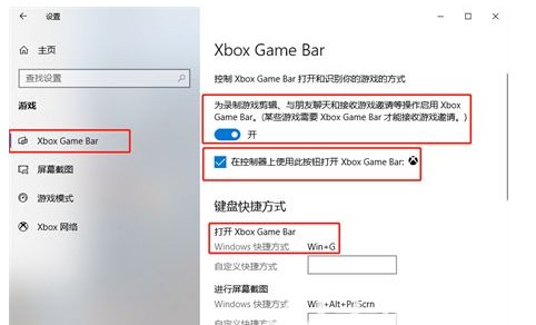 win10自带显示fps怎么开方式介绍