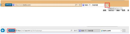 win8怎么开启inprivate模式