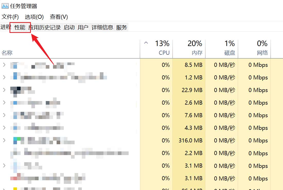 Win11怎么查看cpu几核几线程