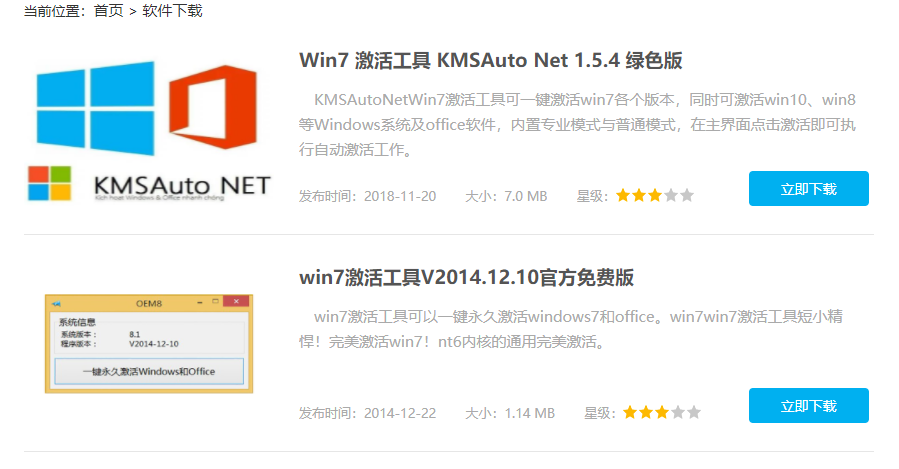 win7电脑镜像下载地址介绍