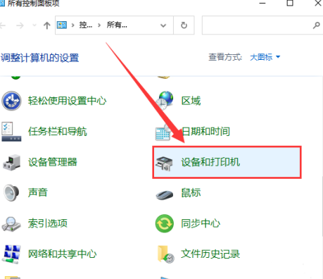 Win10打印机无法打印显示状态错误怎么回事