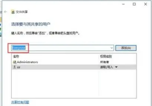 win10系统怎么建立局域网共享