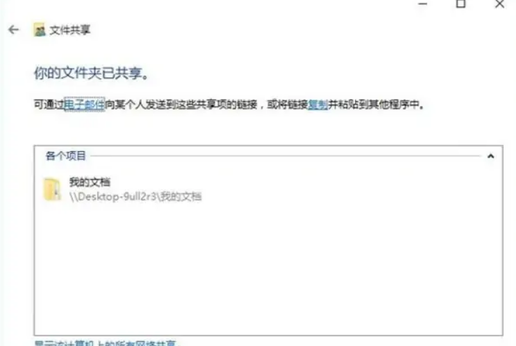 win10系统怎么建立局域网共享
