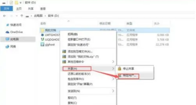 win10系统怎么建立局域网共享