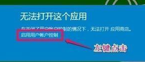 win10应用商店界面灰色怎么办-win10应用商店界面灰色恢复方法