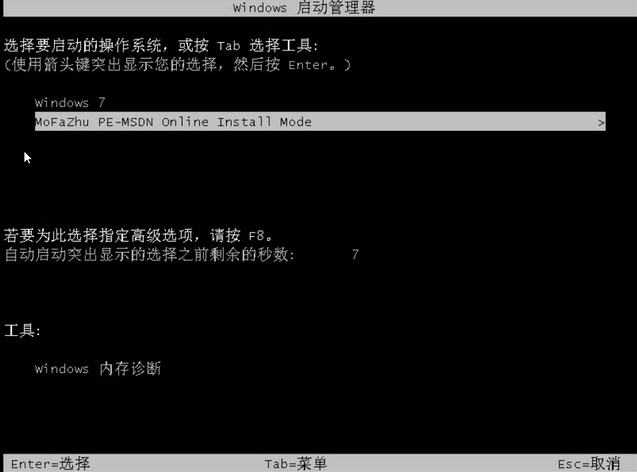 win7家庭高级版下载与安装教程