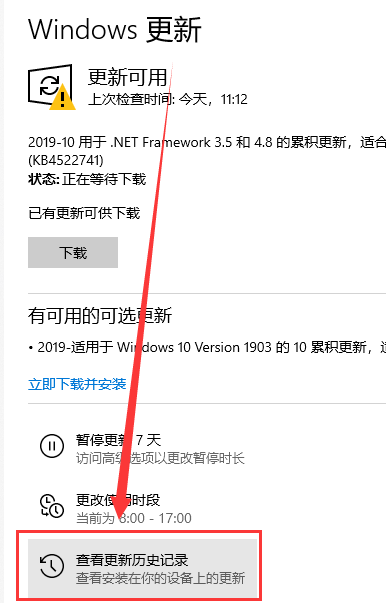 Win10版本更新后性能下降怎么解决？