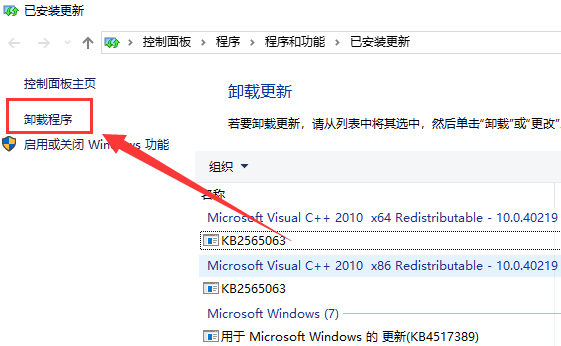 Win10版本更新后性能下降怎么解决？