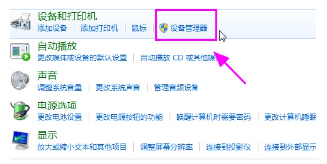 win7检验不到第二个显示器该怎么办win7检验不到第二个显示器解决方案