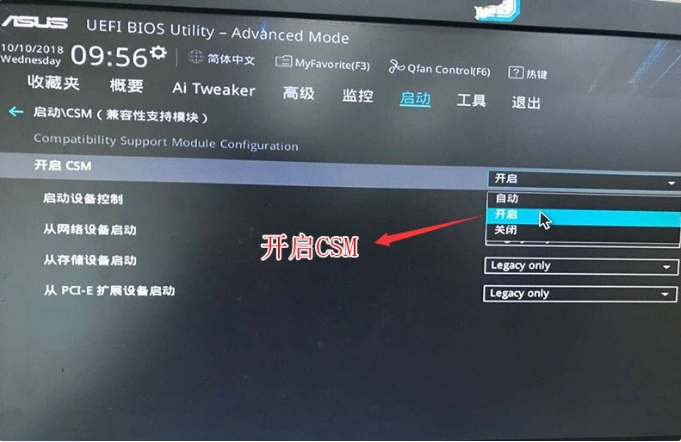 新华硕电脑win10改win7bios设置教程