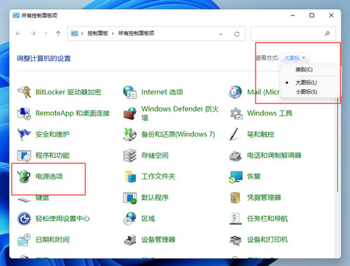 Win11卓越性能模式怎么开启