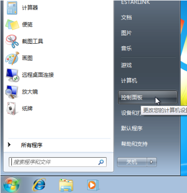 详解win7电脑备份系统的方法