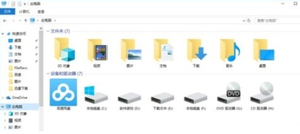 Win10系统怎么找Appdata文件夹