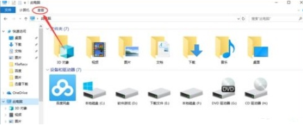 Win10系统怎么找Appdata文件夹