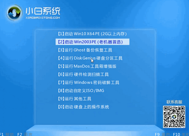 电脑店u盘装系统的详细教程