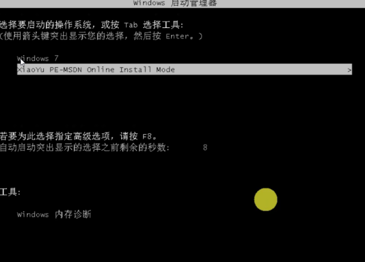 演示win7安装win10系统教程