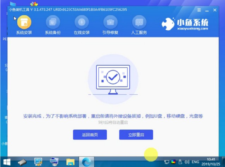 演示win7安装win10系统教程