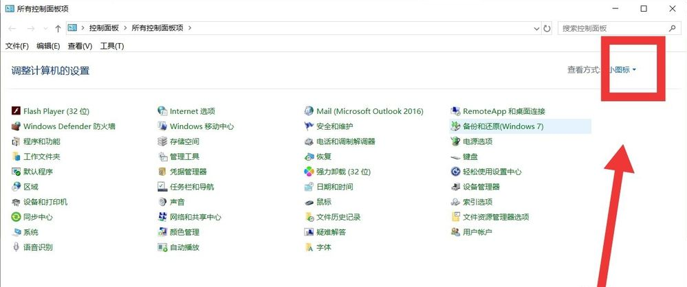 windows10优化设置教程是什么的介绍