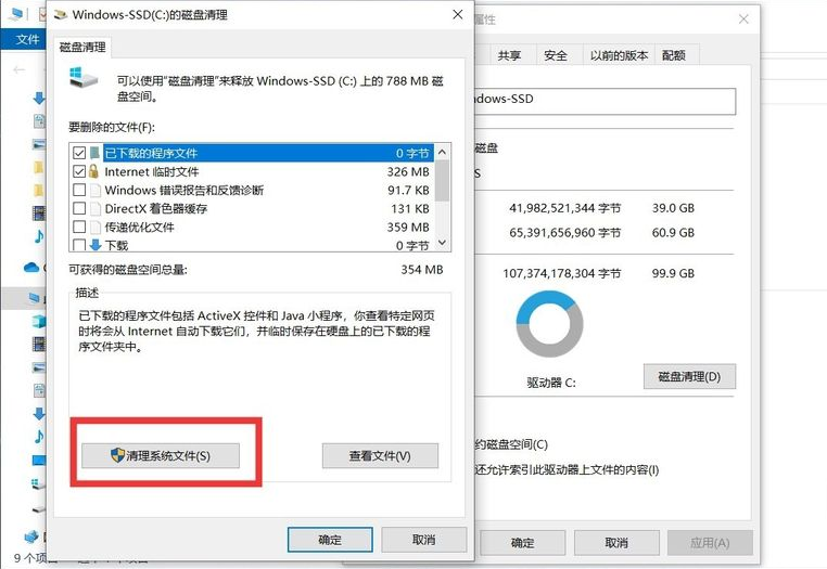 windows10优化设置教程是什么的介绍