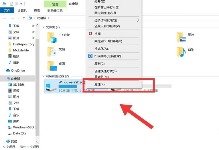 windows10优化设置教程是什么的介绍