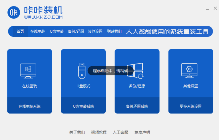 win7旗舰版重装系统的图文教程