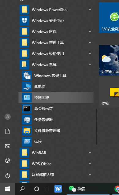 win10电脑耳机与外放一起响如何取消