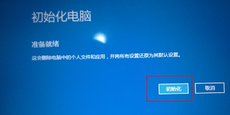 联想小新一键恢复小孔还原系统教程