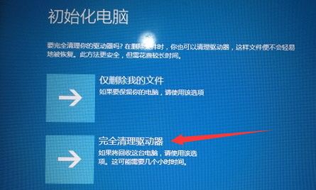联想小新一键恢复小孔还原系统教程