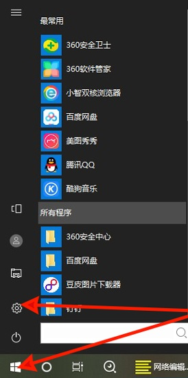 win10电脑护眼方式的设置实例教程
