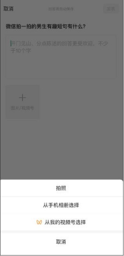 微信小程序问一问怎么玩？微信小程序问一问功能介绍