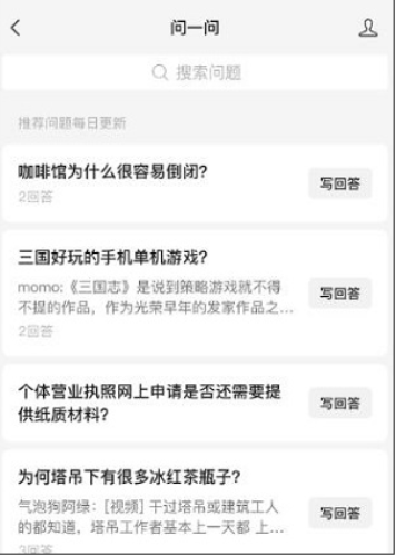 微信小程序问一问怎么玩？微信小程序问一问功能介绍