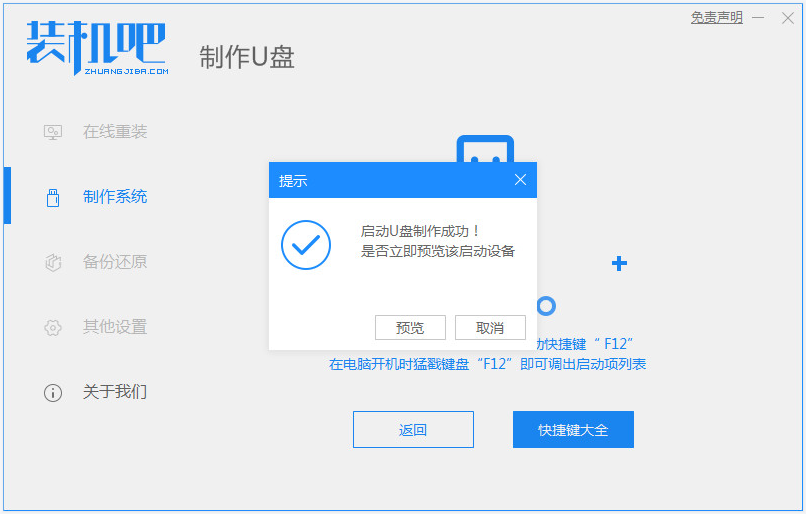图文演示win7系统怎么安装
