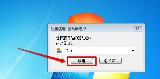 win7系统盘满了怎么进行清理