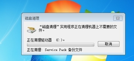 win7系统盘满了怎么进行清理
