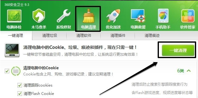 win7系统盘满了怎么进行清理