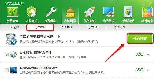 win7系统盘满了怎么进行清理