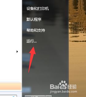 如何解决win7玩游戏时总弹出realtek音频管理器