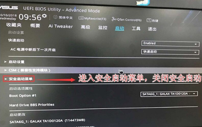 华硕笔记本怎么进入bios开启u盘启动项