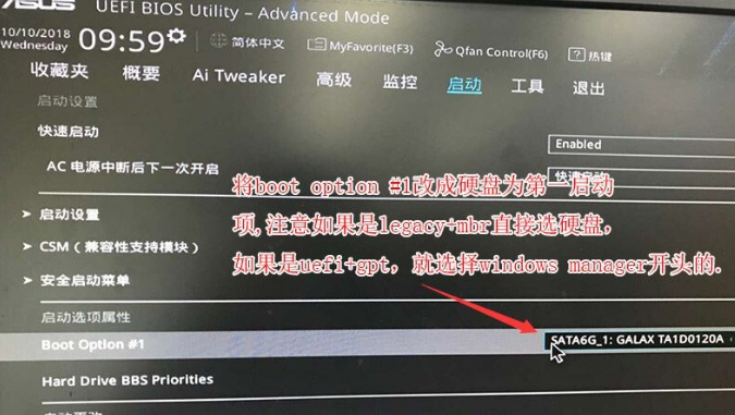华硕笔记本怎么进入bios开启u盘启动项