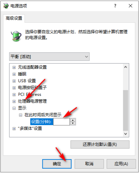 win10锁定屏幕就黑屏怎么办