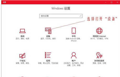 Win10系统调节鼠标灵敏度实例教程